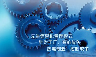 中小企业ERP管理好博·体育-好博(中国)-站式服务官方网站
成功选型秘籍