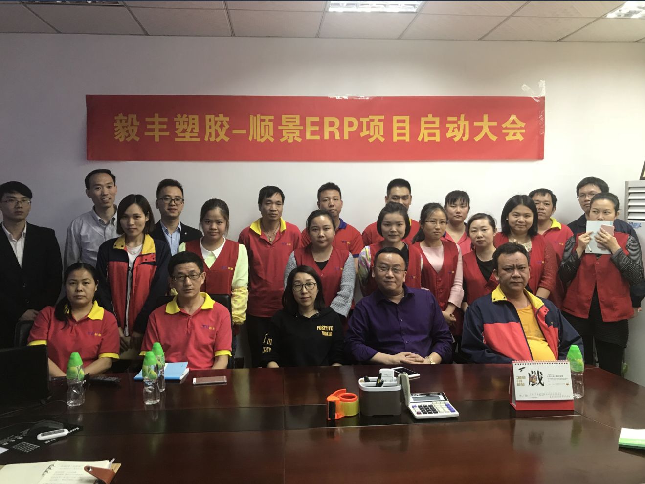 祝贺东莞毅丰塑胶签约好博·体育-好博(中国)-站式服务官方网站ERP