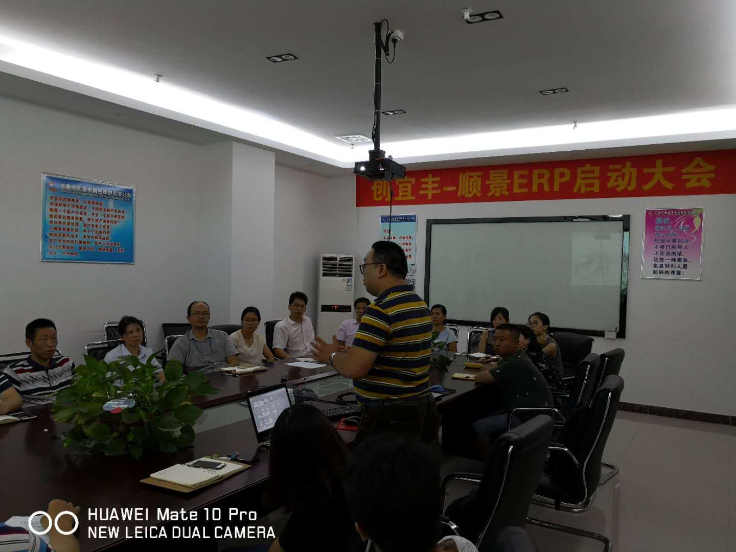 东莞市创宜丰精密橡塑有限公司-好博·体育-好博(中国)-站式服务官方网站ERP项目正式启动