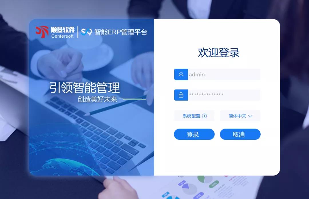 「好博·体育-好博(中国)-站式服务官方网站S9智能ERP管理平台」全新发布 | 创新升级，智赋未来