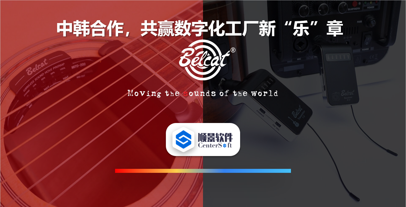 中韩联合，倍铃乐器携手好博·体育-好博(中国)-站式服务官方网站软件，共赢数字化新乐章