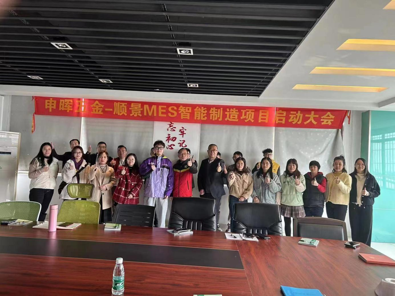 好博·体育-好博(中国)-站式服务官方网站 x 申晖MES数字化