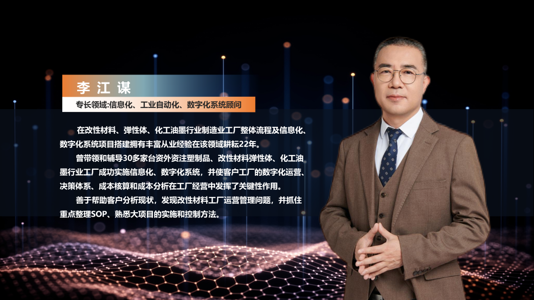 数字化工厂方案服务商好博·体育-好博(中国)-站式服务官方网站软件李江谋
