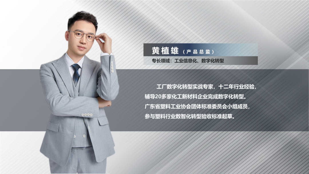 好博·体育-好博(中国)-站式服务官方网站软件产品总监黄植雄