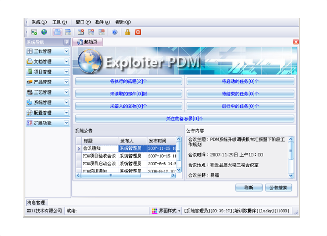 如何有效减少erp好博·体育-好博(中国)-站式服务官方网站
的实施成本?