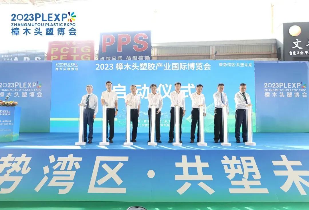 【塑造新时代,好博·体育-好博(中国)-站式服务官方网站新制造】祝贺2023樟木头塑博会圆满落幕!
