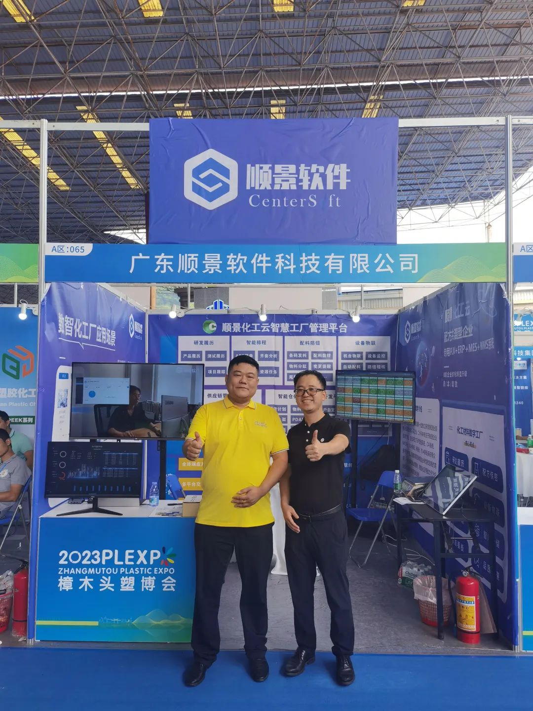 好博·体育-好博(中国)-站式服务官方网站软件展位号A65号
